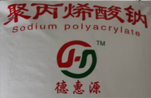 食品级聚丙烯酸钠[河南德惠源生物技术有限公司生产]