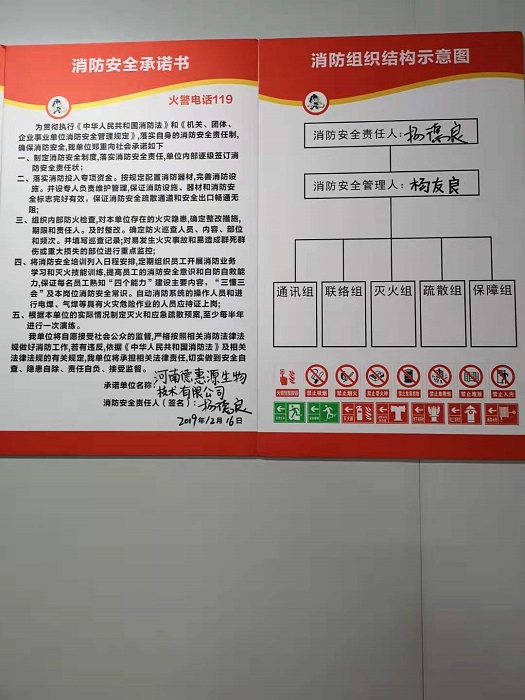 工厂消防安全不容忽视