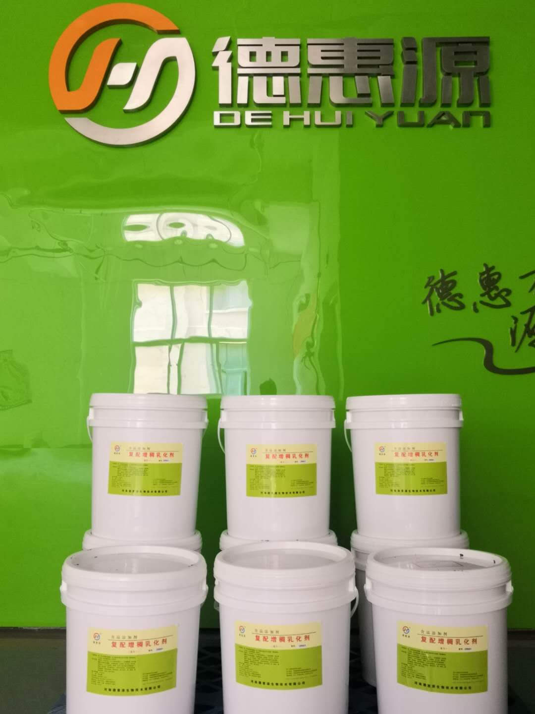 德惠源生物新产品隆重登场——复配增稠乳化剂