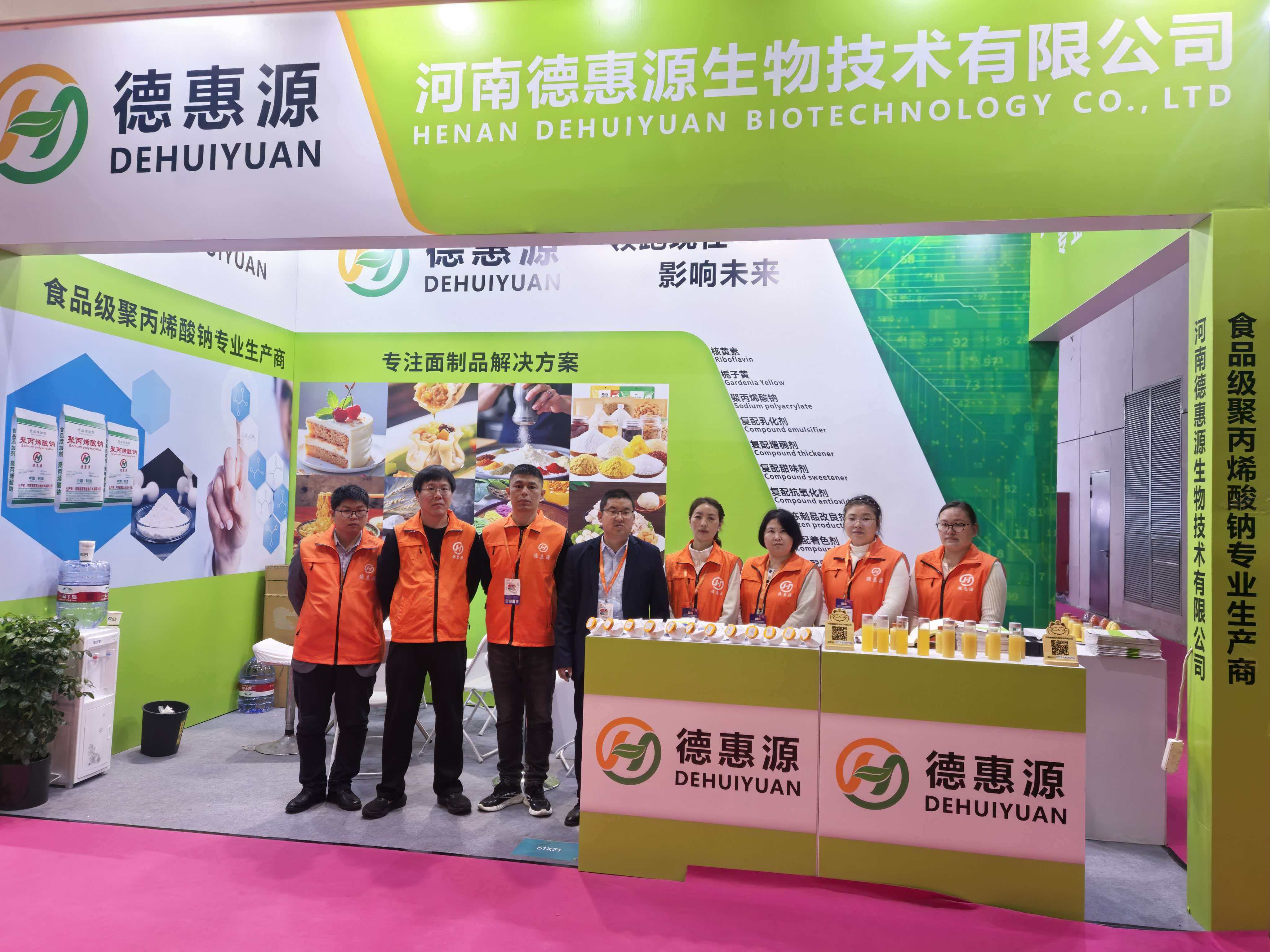  FIC2026圆满落幕 德惠源产品获行业瞩目